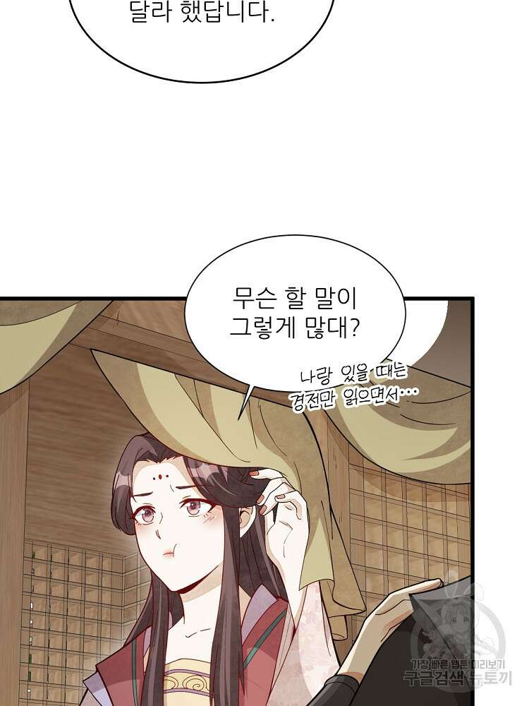 난가기연 154화 13