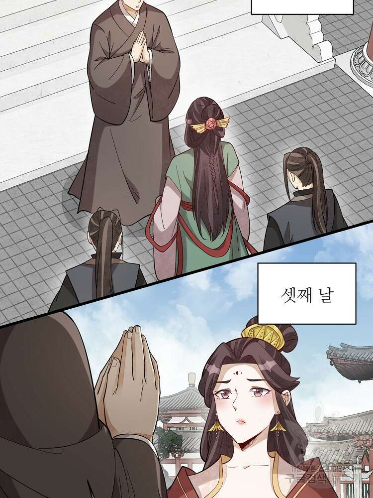 난가기연 154화 16