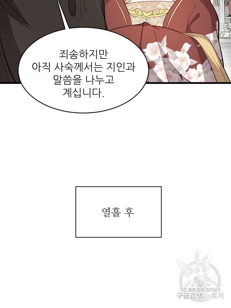 난가기연 154화 17