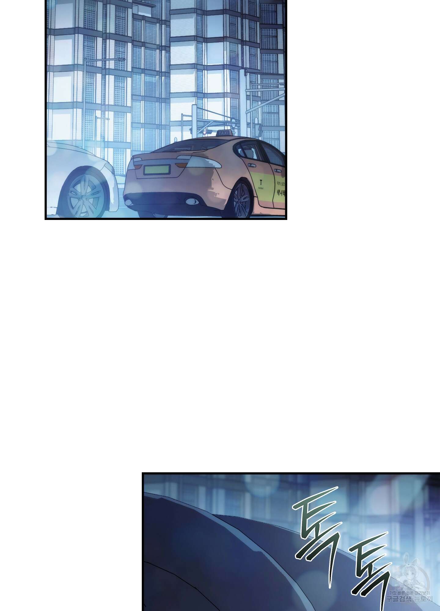 미완관계 20화 2