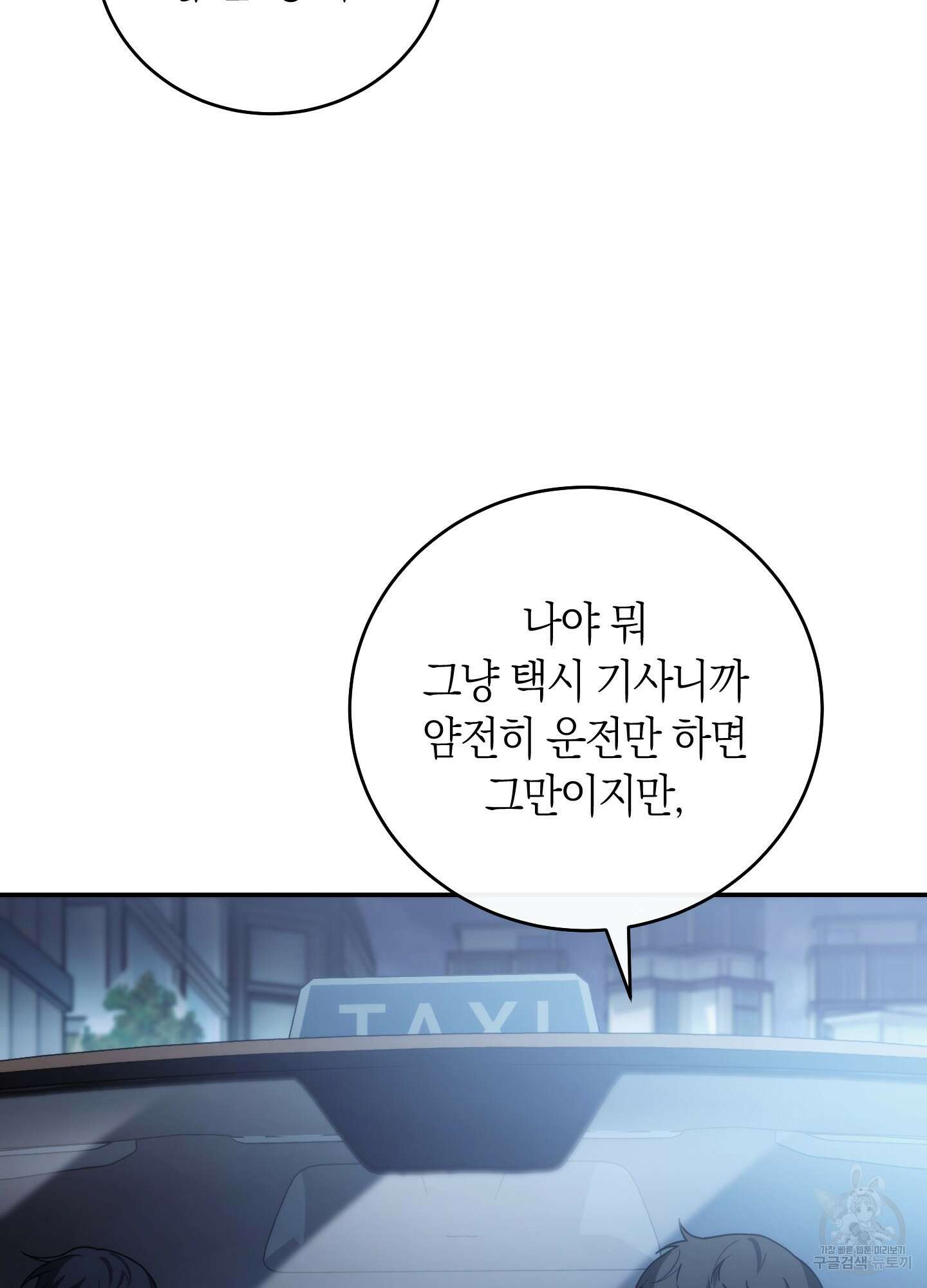 미완관계 20화 5