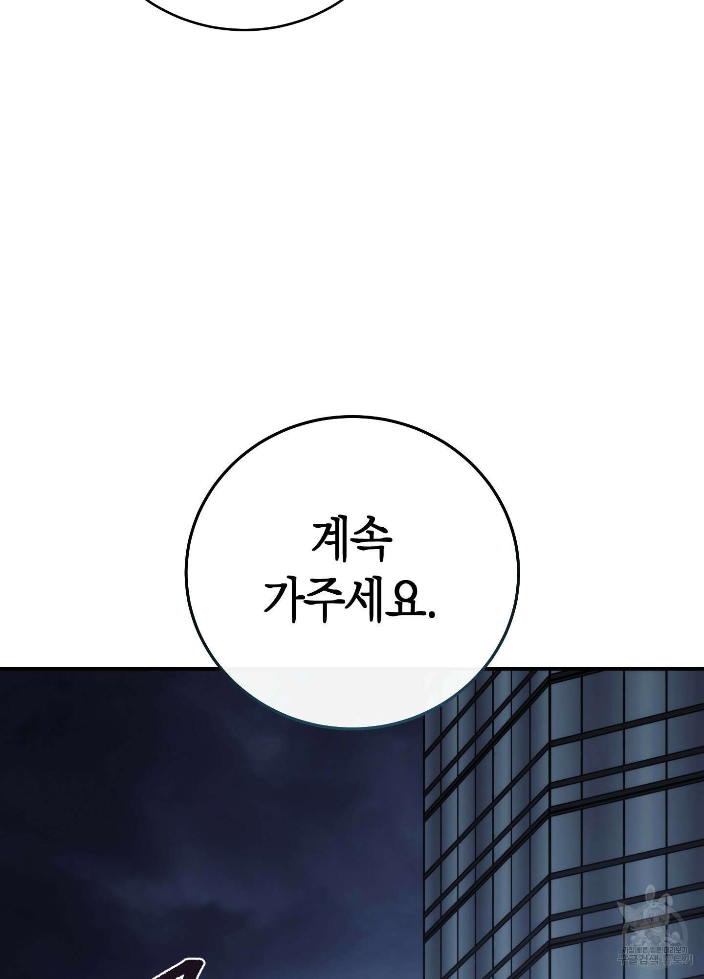 미완관계 20화 10