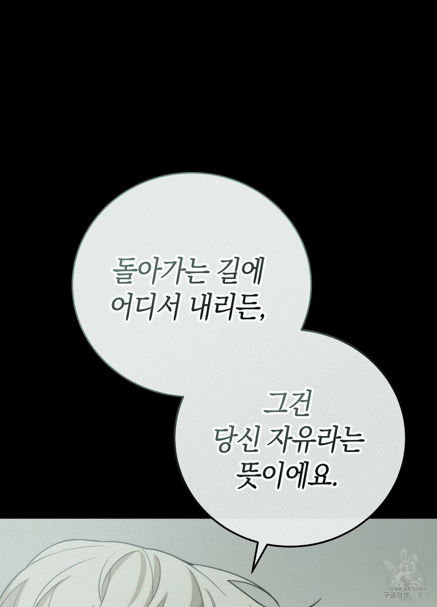 미완관계 20화 19