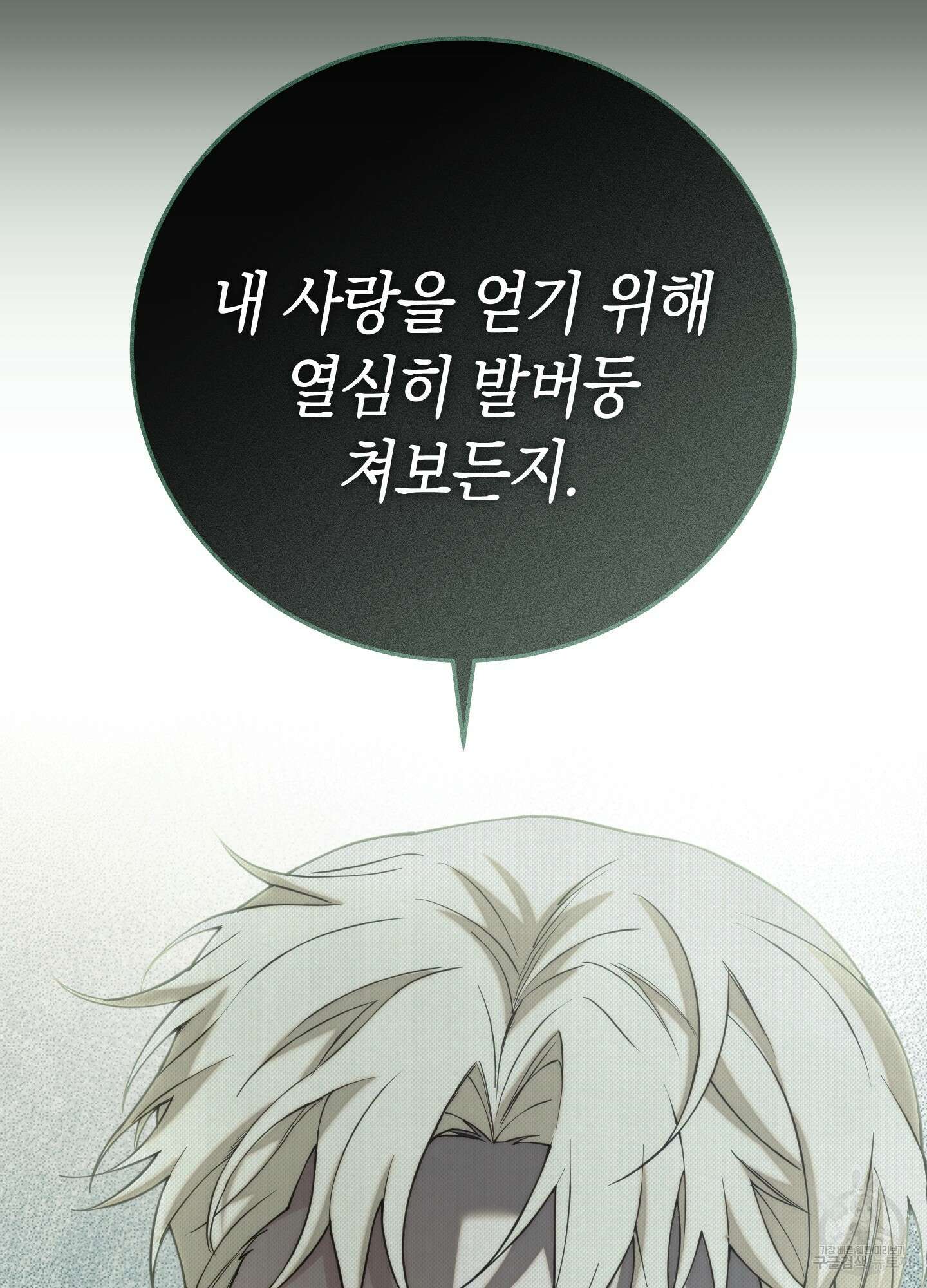 미완관계 20화 26