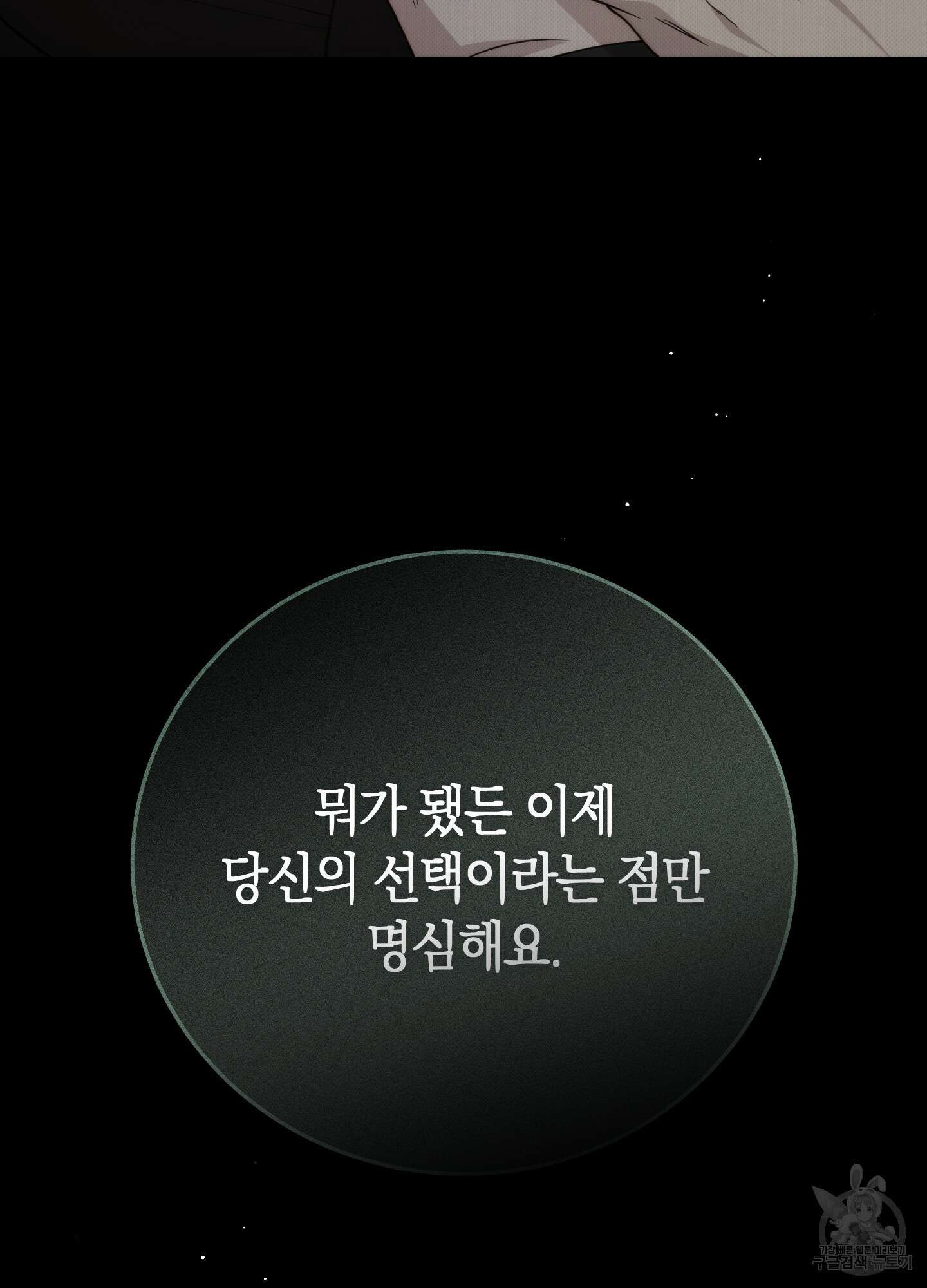 미완관계 20화 28