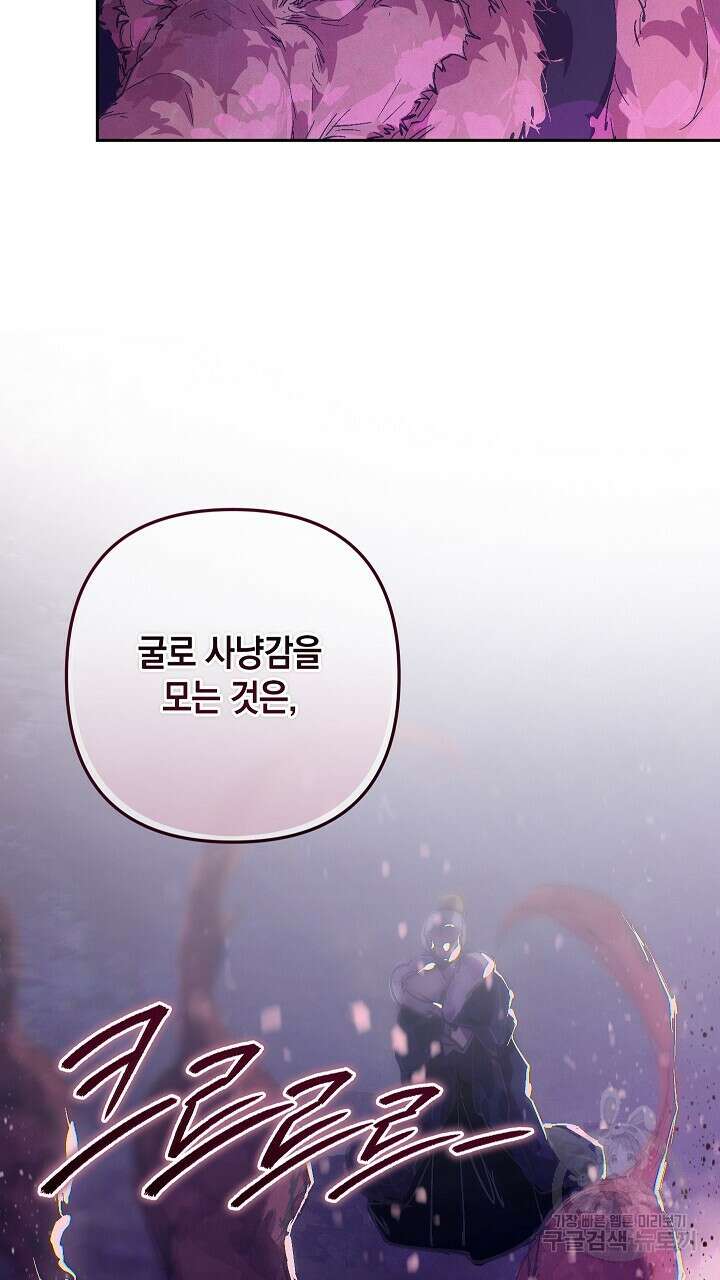 스티그마 이펙트 81화 4