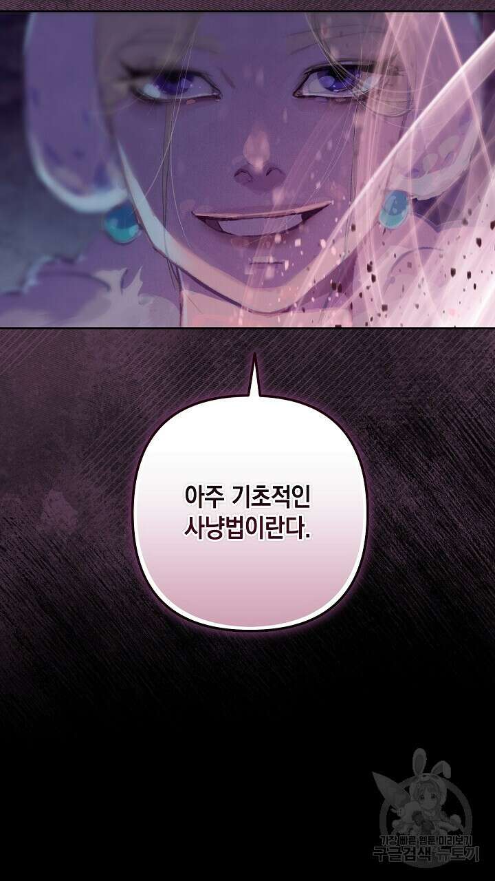 스티그마 이펙트 81화 6