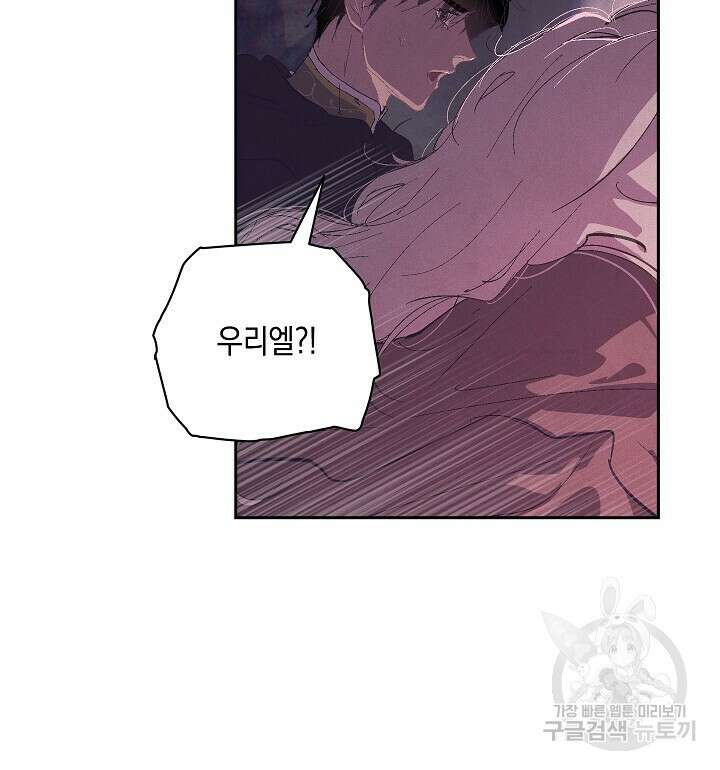스티그마 이펙트 81화 14