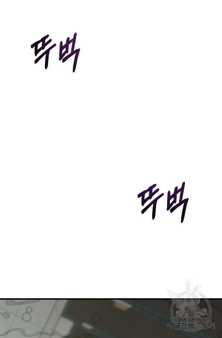 성악설을 믿나요? 2화 9