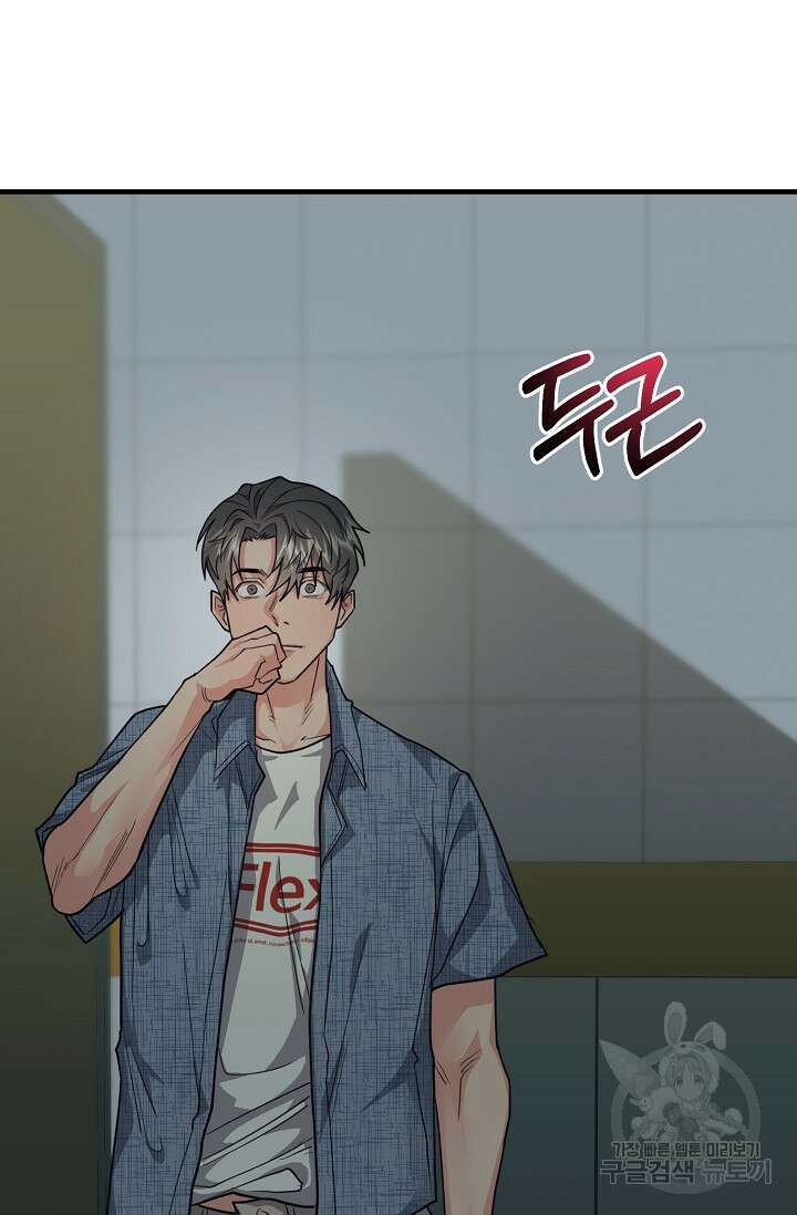 성악설을 믿나요? 2화 14