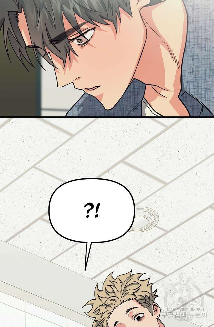 성악설을 믿나요? 2화 24