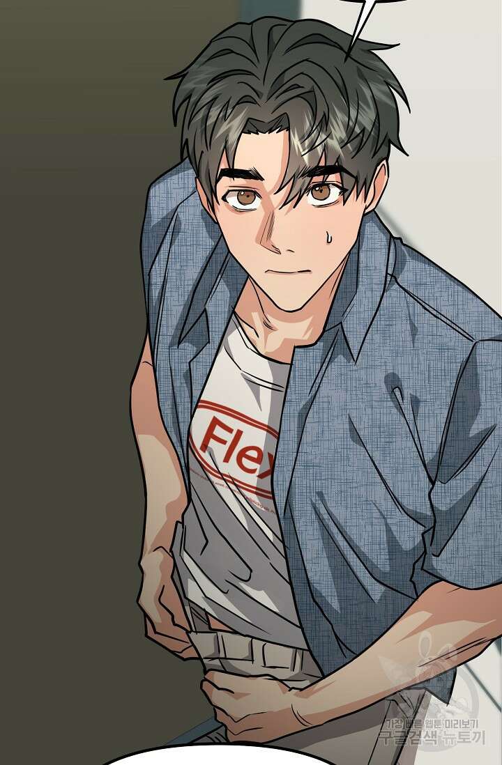 성악설을 믿나요? 2화 35