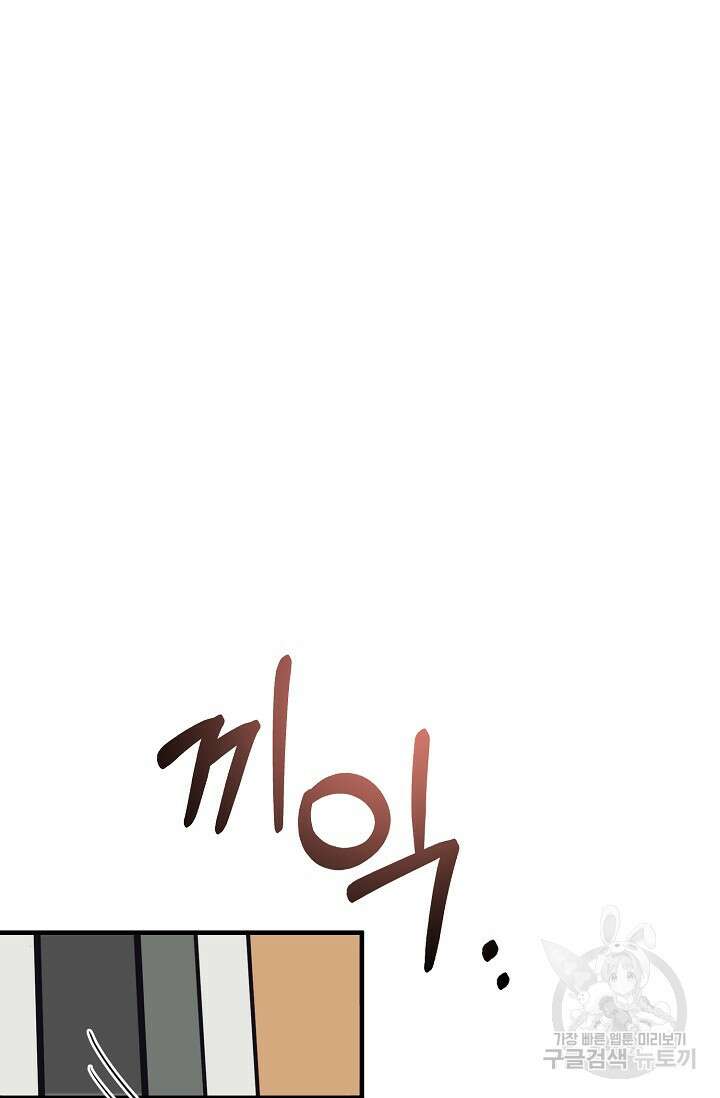성악설을 믿나요? 2화 43