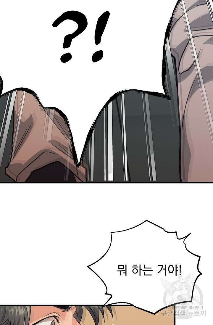 성악설을 믿나요? 2화 50
