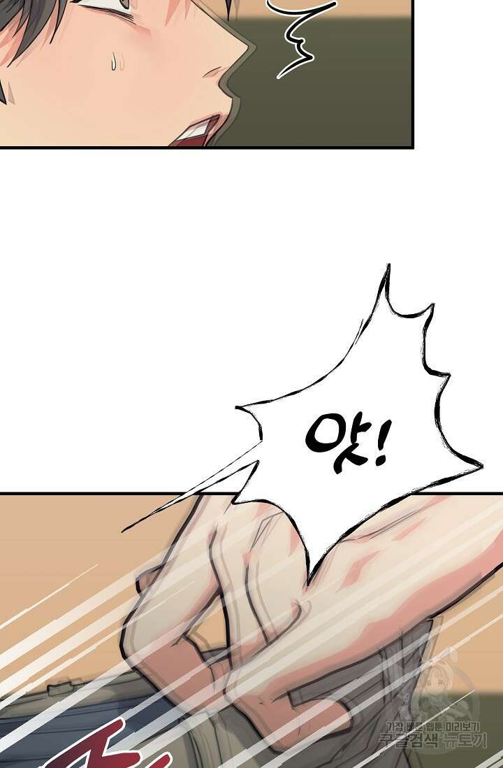 성악설을 믿나요? 2화 51