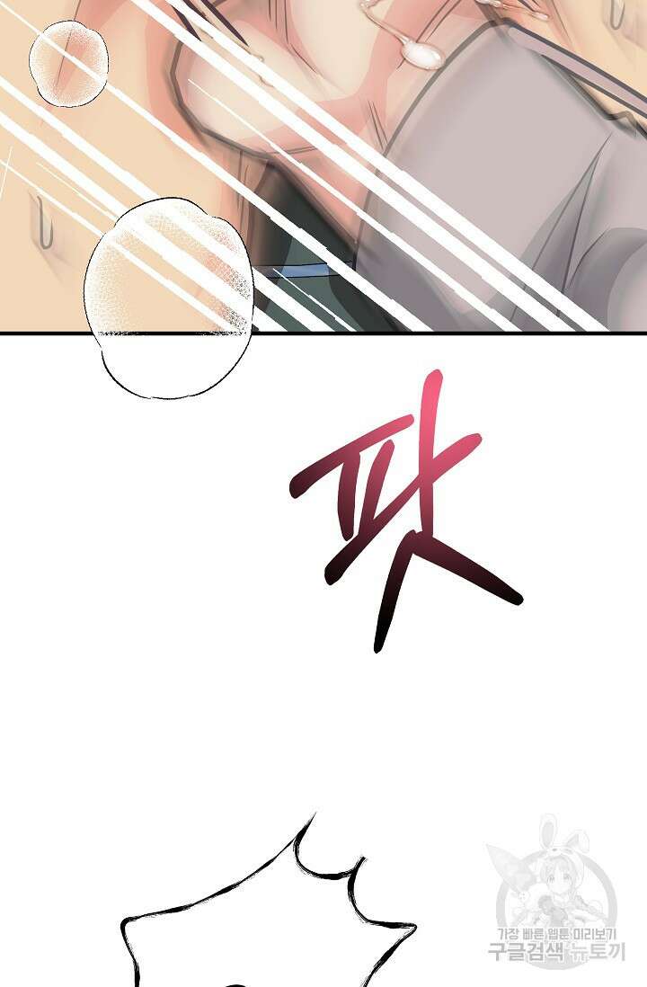성악설을 믿나요? 2화 74