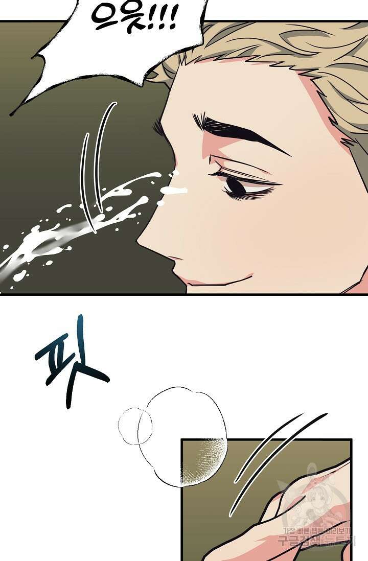 성악설을 믿나요? 2화 75