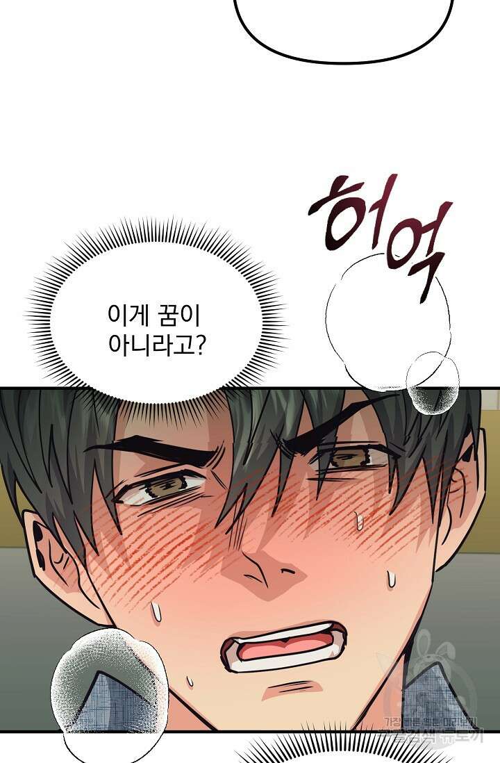 성악설을 믿나요? 2화 82