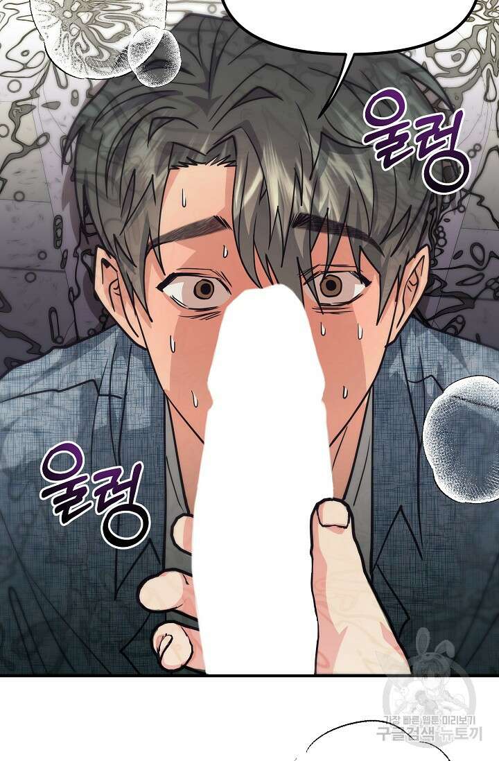 성악설을 믿나요? 2화 92