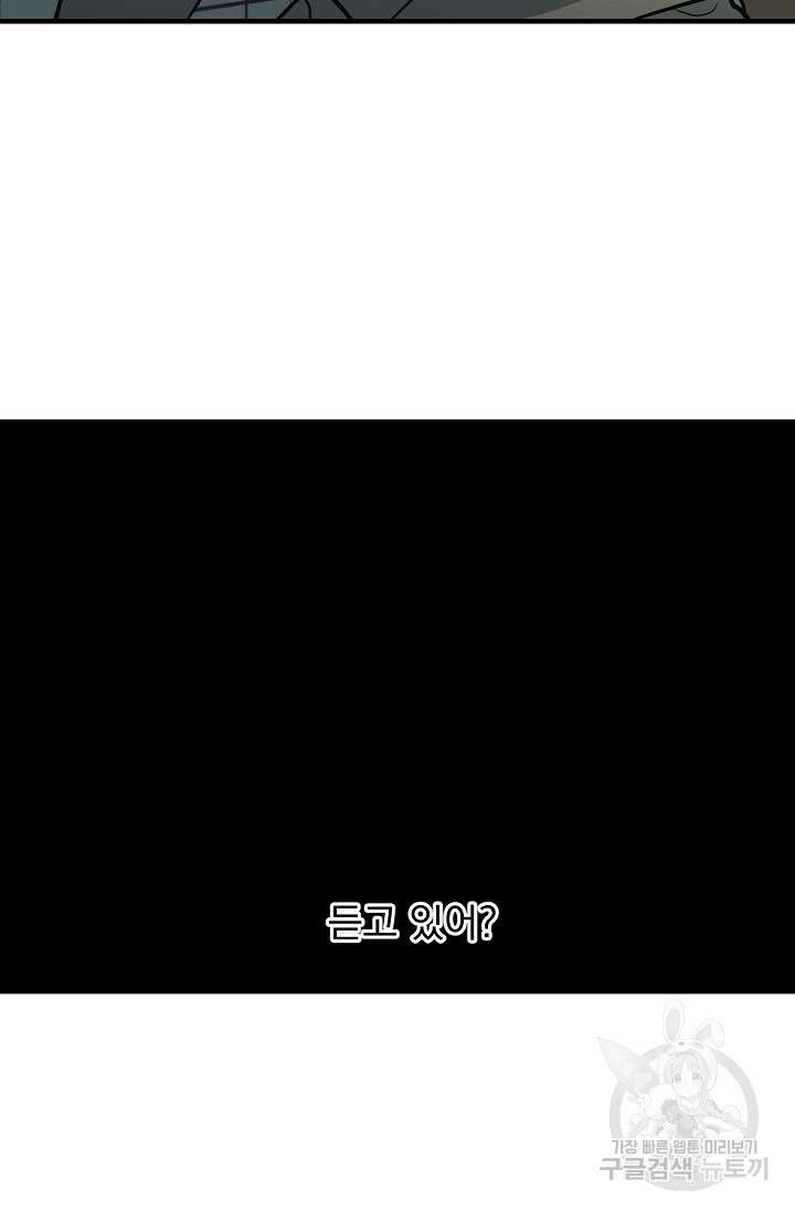 성악설을 믿나요? 2화 98