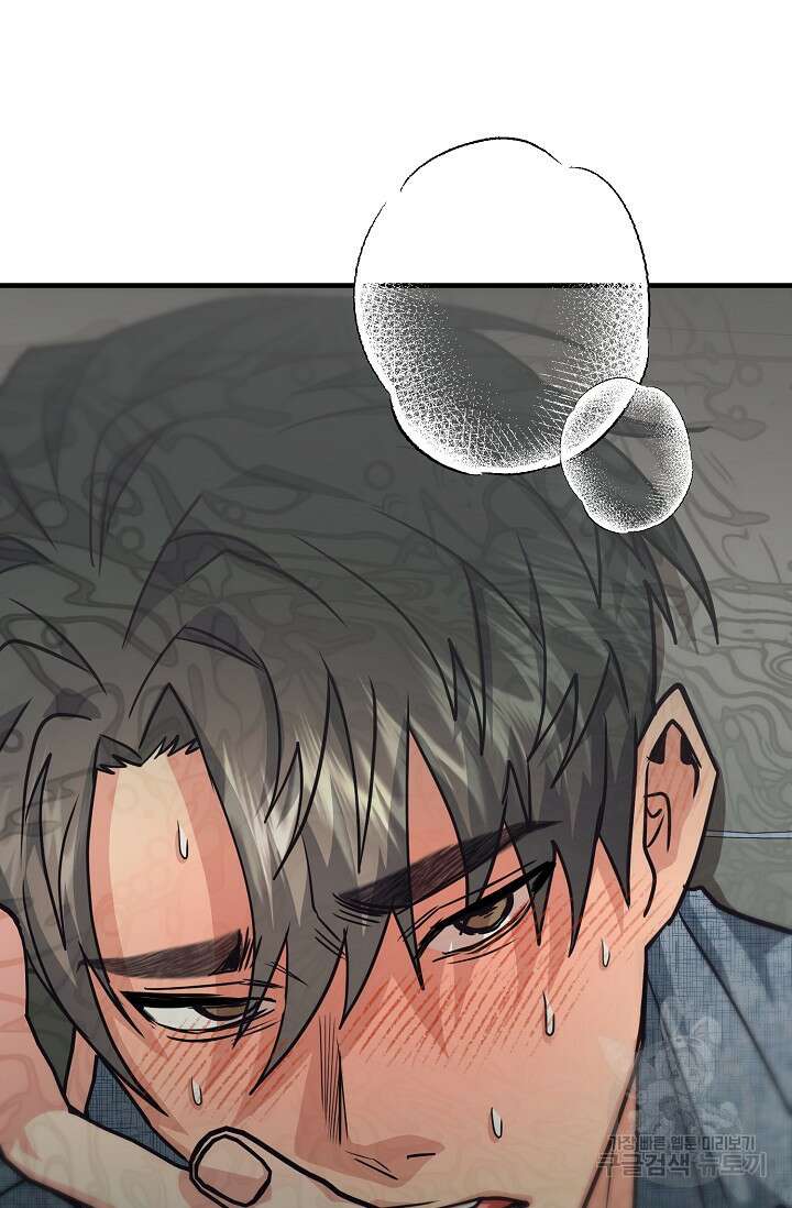 성악설을 믿나요? 2화 99