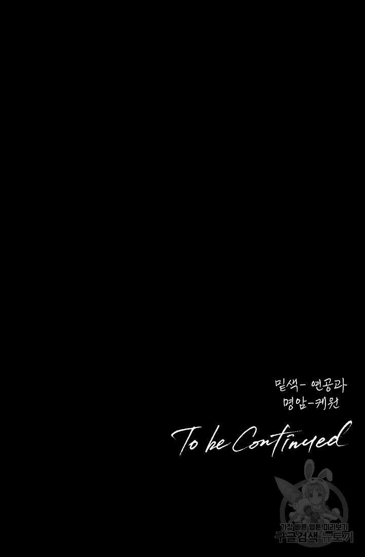 성악설을 믿나요? 2화 108