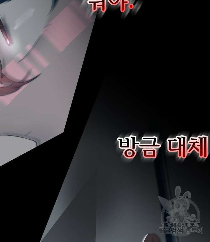 버그트레인 108화 7