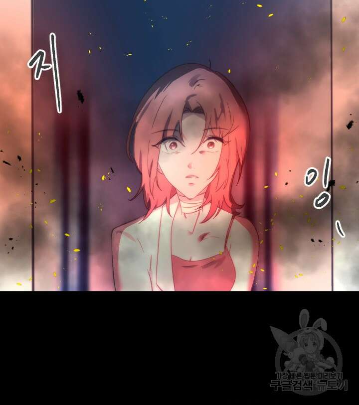 버그트레인 108화 21