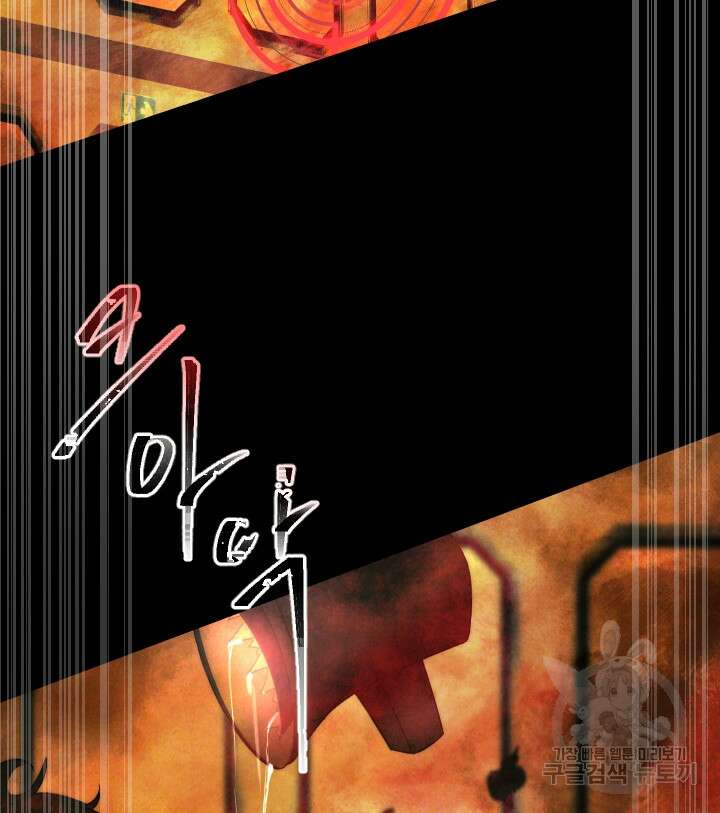 버그트레인 108화 26