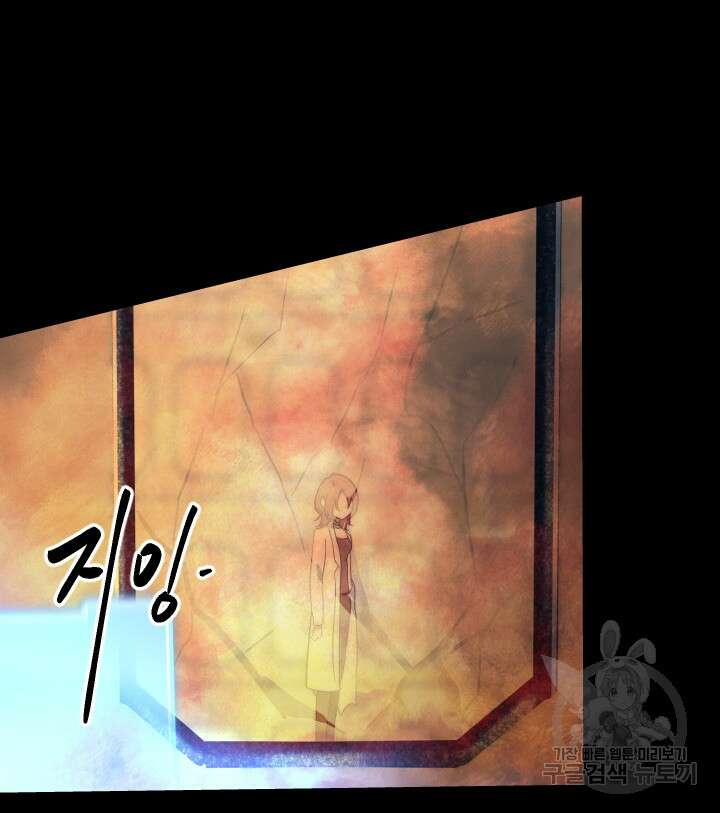 버그트레인 108화 29