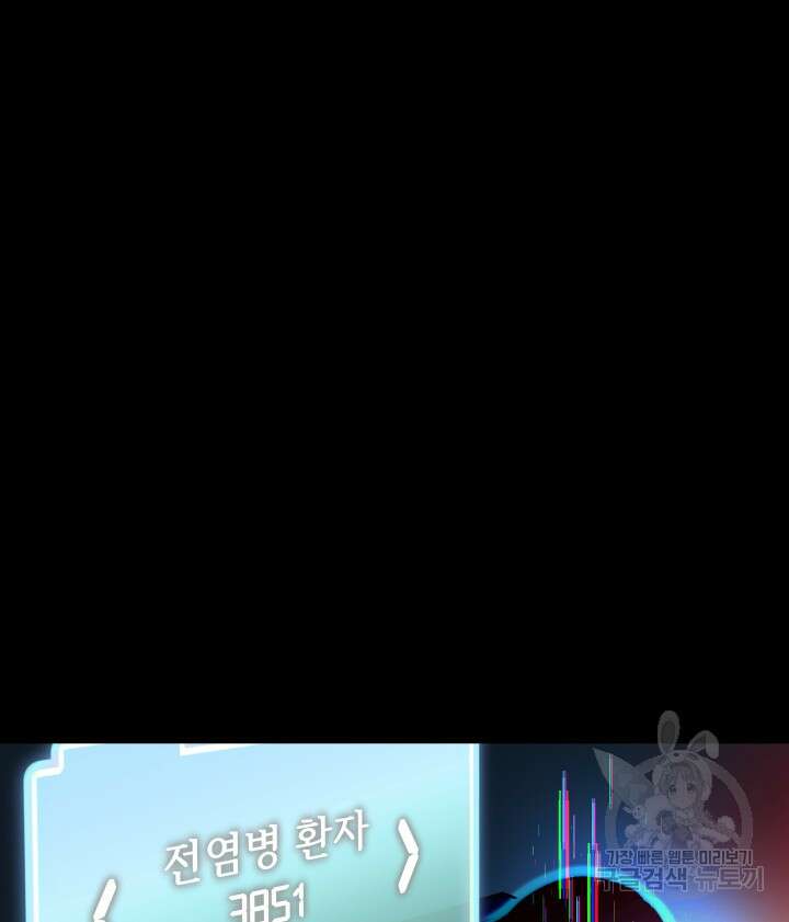 버그트레인 108화 30