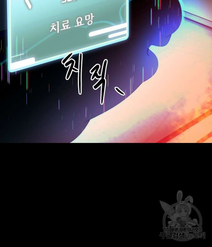 버그트레인 108화 31