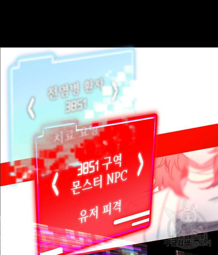 버그트레인 108화 32