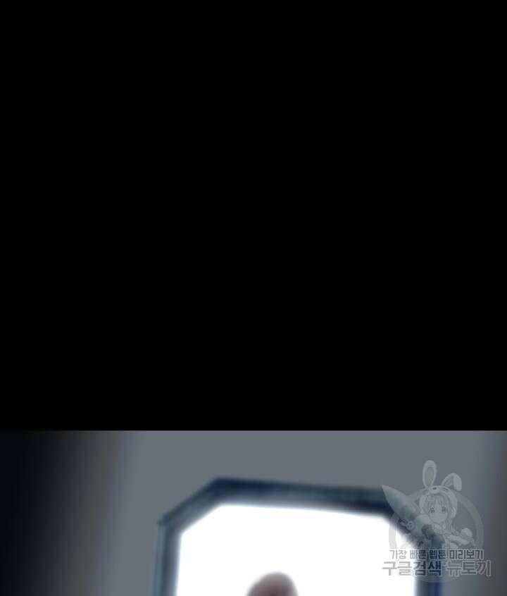 버그트레인 108화 44