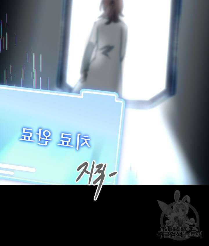 버그트레인 108화 45