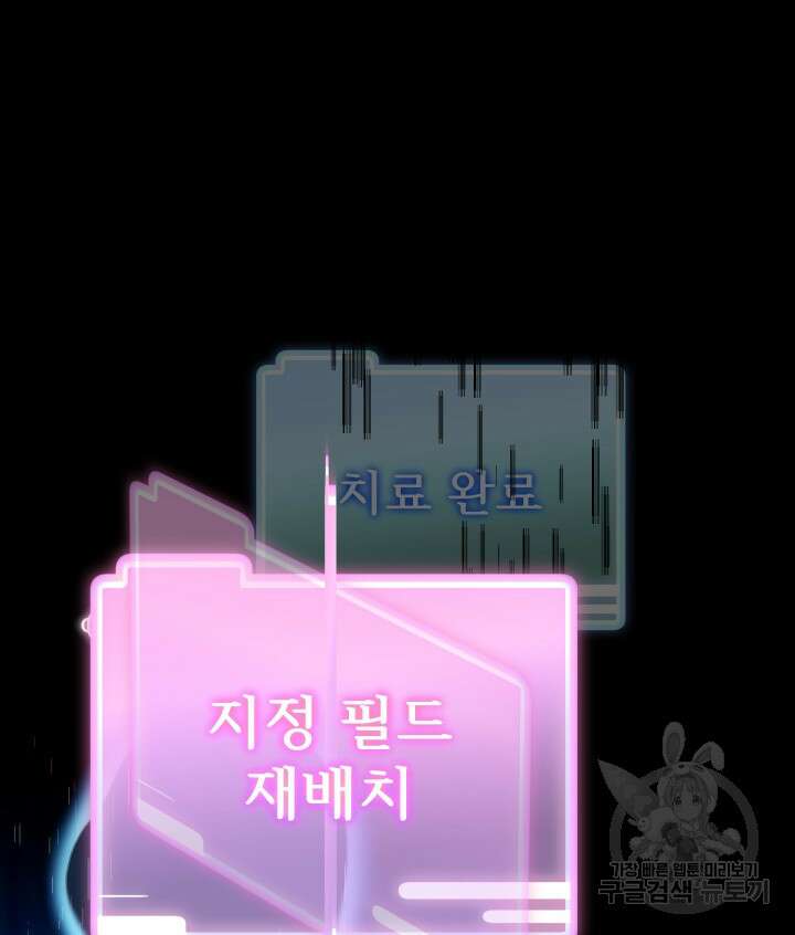 버그트레인 108화 46