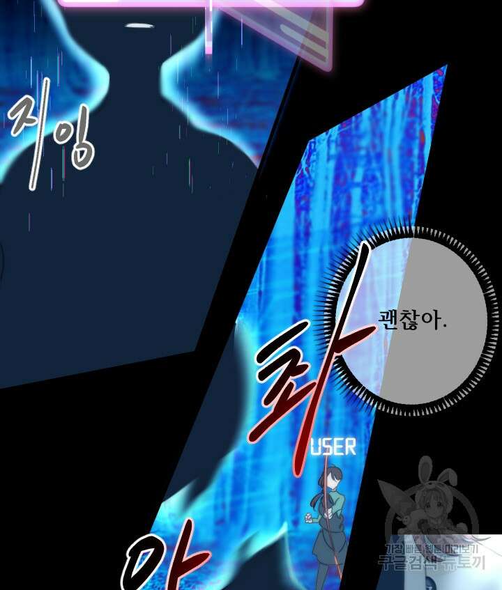 버그트레인 108화 47