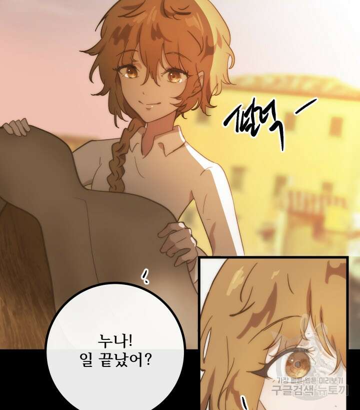 버그트레인 110화 4