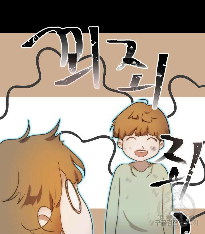 버그트레인 110화 6