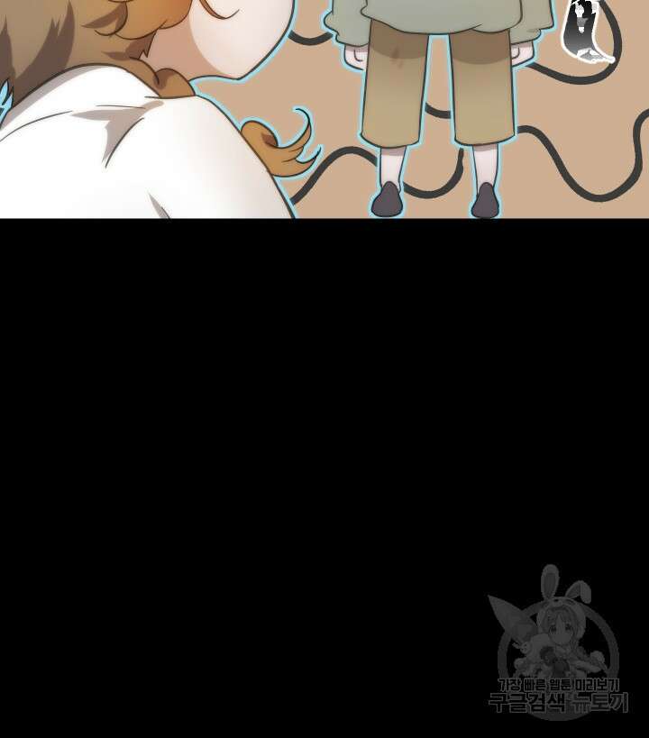 버그트레인 110화 7