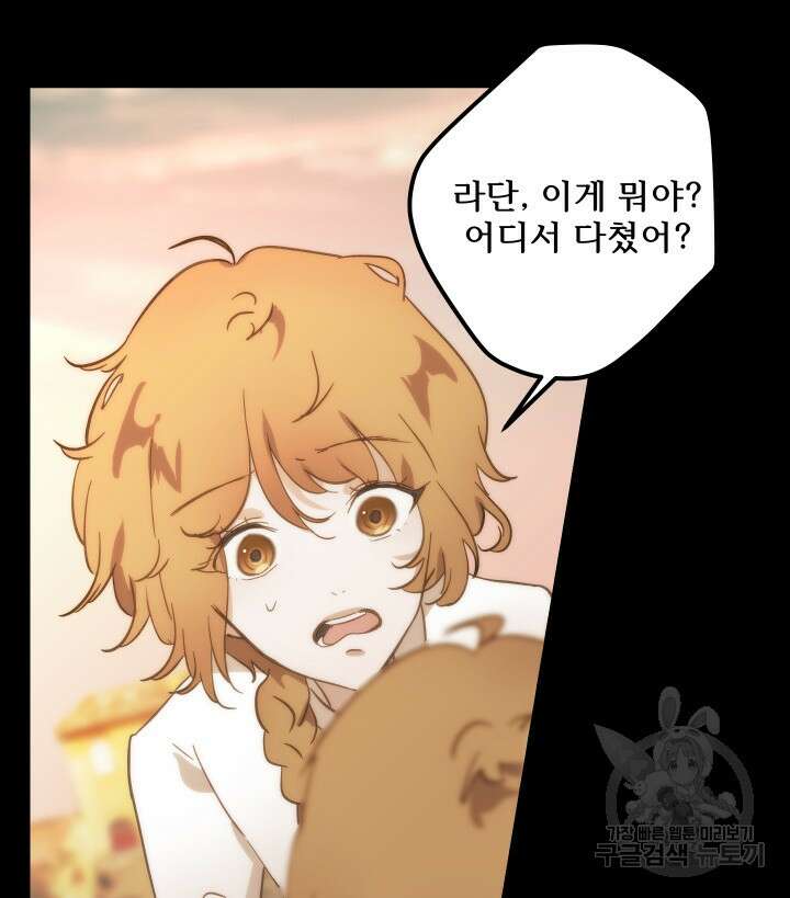 버그트레인 110화 8