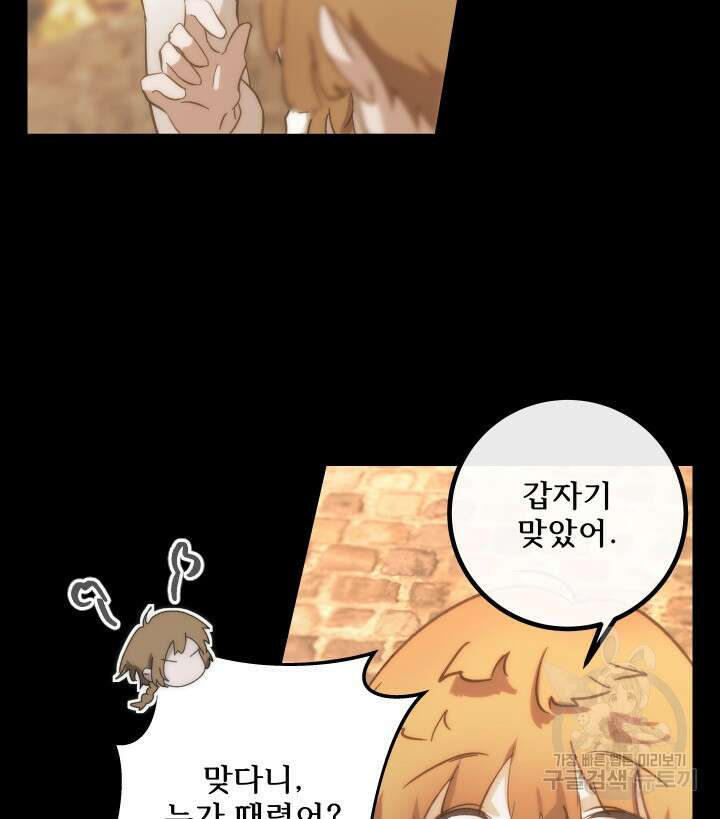 버그트레인 110화 9