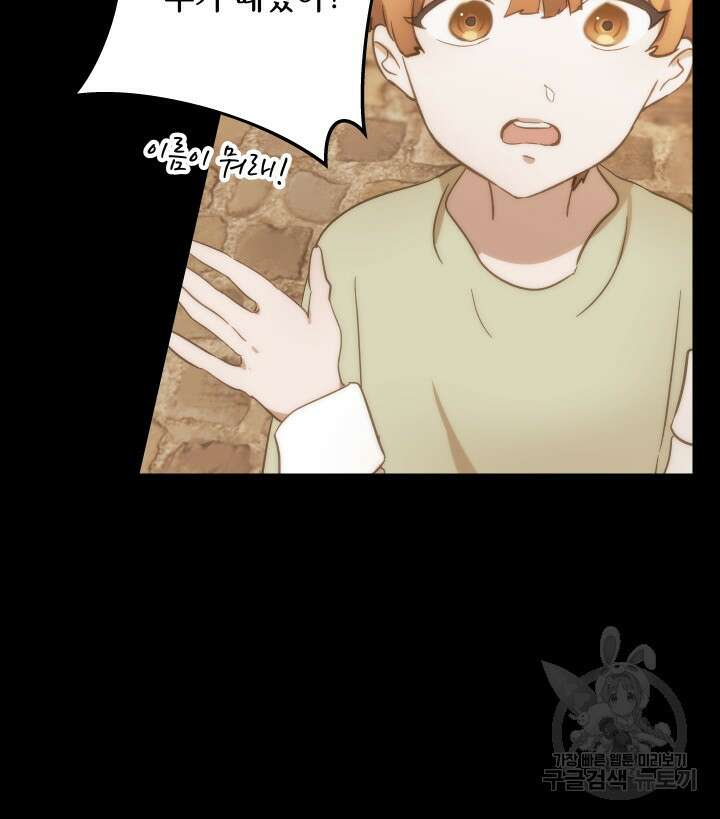 버그트레인 110화 10
