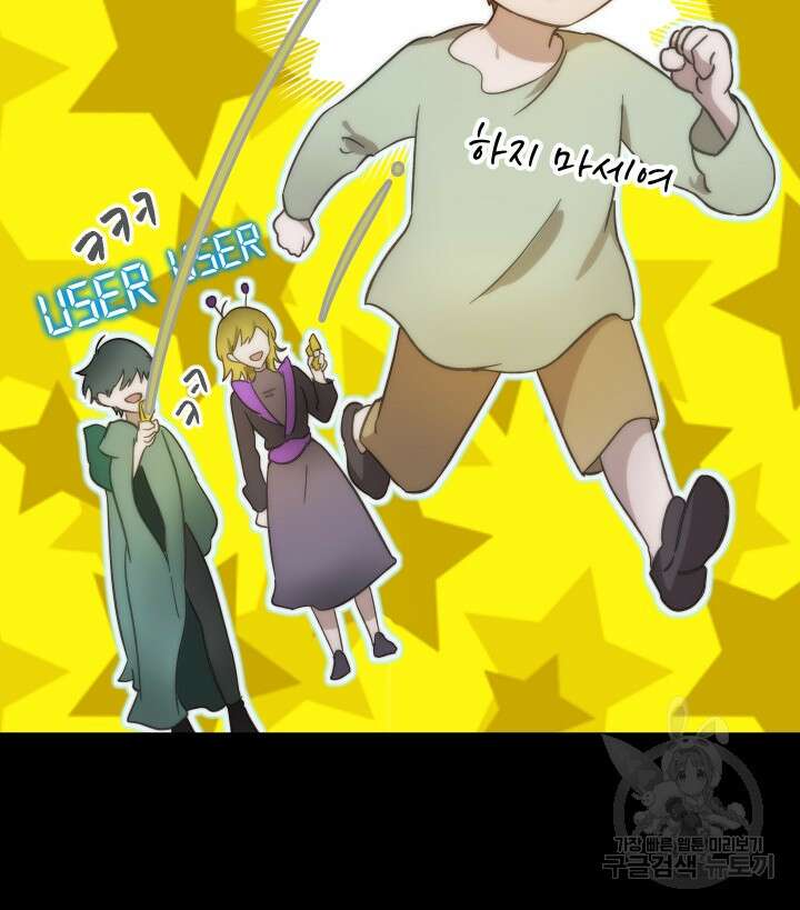 버그트레인 110화 12