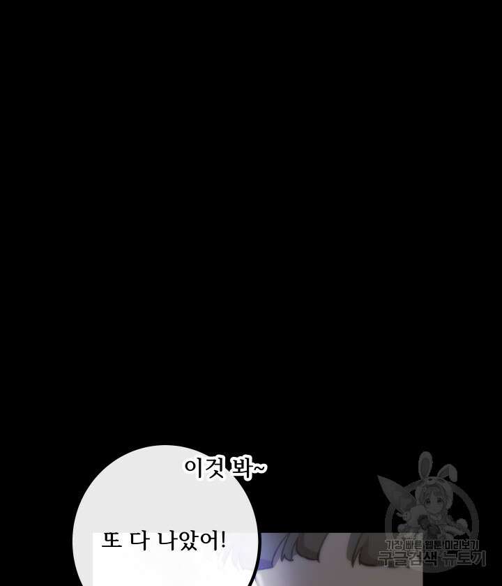 버그트레인 110화 15