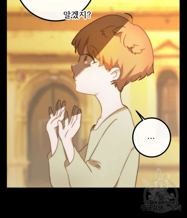 버그트레인 110화 18