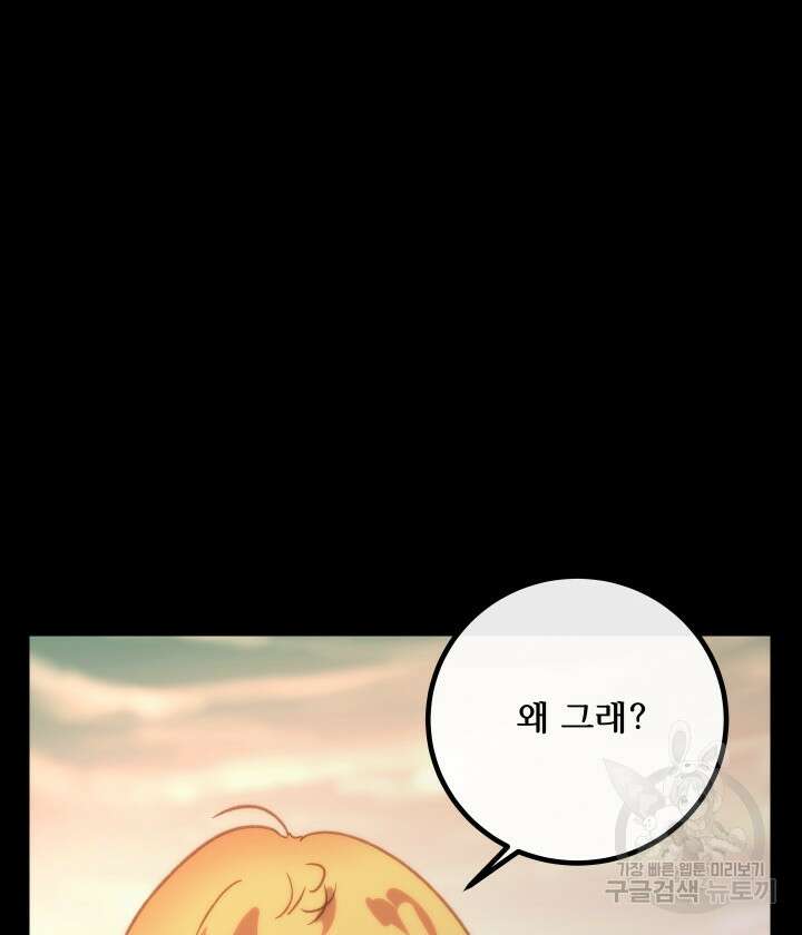 버그트레인 110화 19