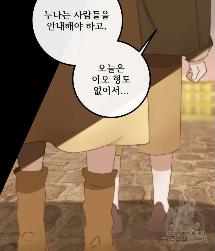 버그트레인 110화 23