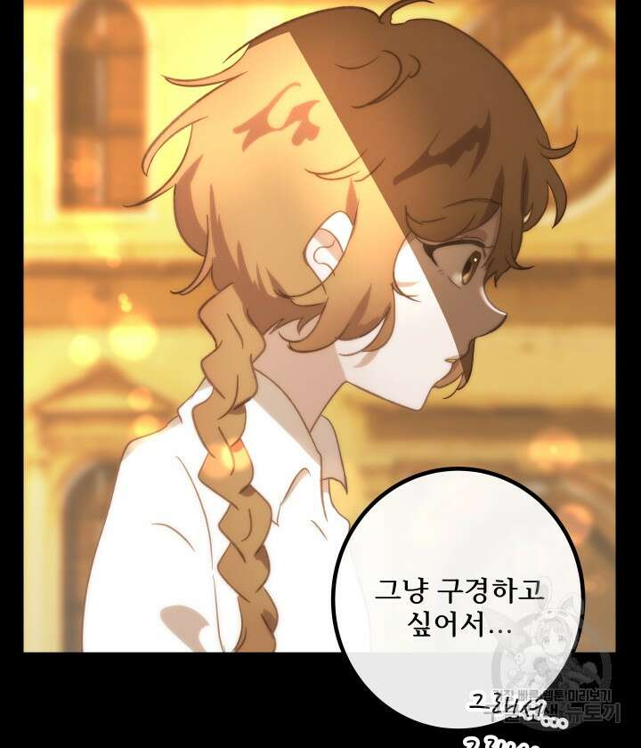 버그트레인 110화 25