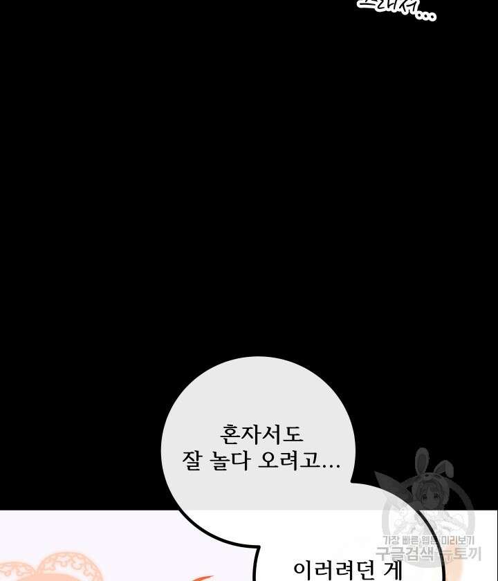 버그트레인 110화 26